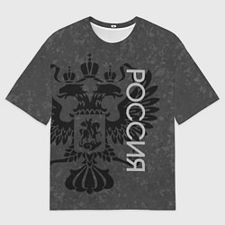 Футболка оверсайз мужская Россия тёмно-серый с гербом, цвет: 3D-принт