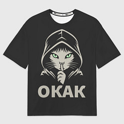 Футболка оверсайз мужская Кот окак в черном капюшоне, цвет: 3D-принт