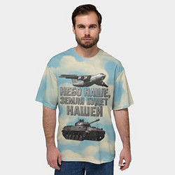 Футболка оверсайз мужская Небо наше земля будет нашей ВДВ, цвет: 3D-принт — фото 2