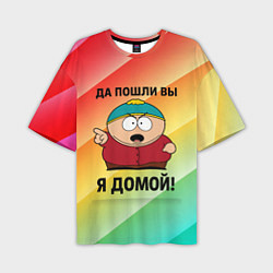 Футболка оверсайз мужская Эрик Картман - да пошли вы, цвет: 3D-принт