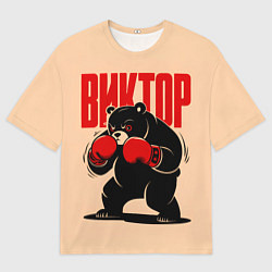 Футболка оверсайз мужская Медведь-боксёр, цвет: 3D-принт