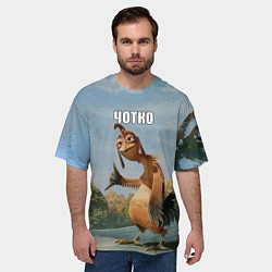 Футболка оверсайз мужская Лови волну - чотко мем, цвет: 3D-принт — фото 2