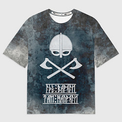 Мужская футболка оверсайз Где варяги, там напряги