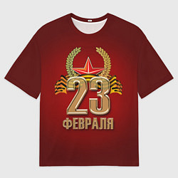 Мужская футболка оверсайз 23 февраля
