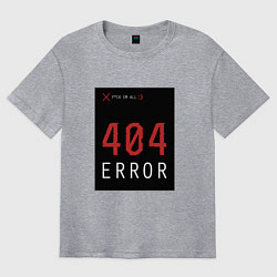 Футболка оверсайз мужская 404 Error, цвет: меланж