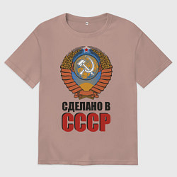 Мужская футболка оверсайз Сделано в СССР