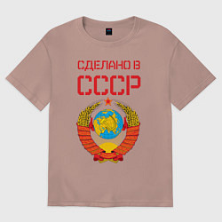 Футболка оверсайз мужская Сделано в СССР, цвет: пыльно-розовый