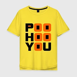 Мужская футболка оверсайз Poo hoo you