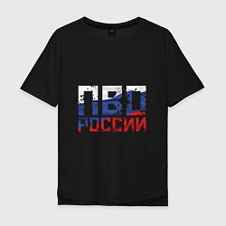 Мужская футболка оверсайз ПВО России