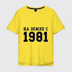 Футболка оверсайз мужская На Земле с 1981, цвет: желтый