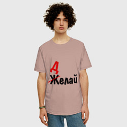 Футболка оверсайз мужская Делай!, цвет: пыльно-розовый — фото 2