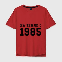 Мужская футболка оверсайз На Земле с 1985