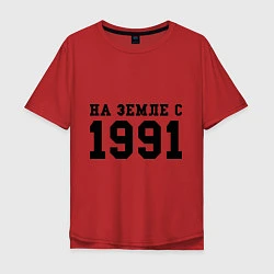 Мужская футболка оверсайз На Земле с 1991