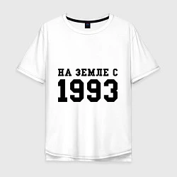 Мужская футболка оверсайз На Земле с 1993