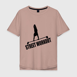 Футболка оверсайз мужская Street WorkOut, цвет: пыльно-розовый