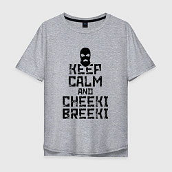 Мужская футболка оверсайз Keep Calm & Cheeki Breeki