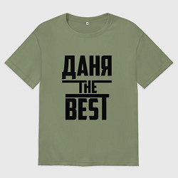 Футболка оверсайз мужская Даня the best, цвет: авокадо