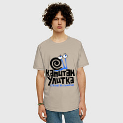 Футболка оверсайз мужская Улитка, цвет: миндальный — фото 2