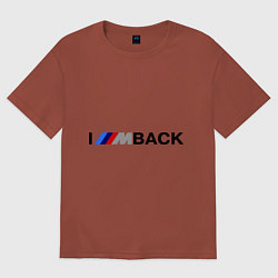 Футболка оверсайз мужская Im back BMW, цвет: кирпичный