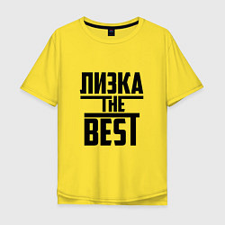 Футболка оверсайз мужская Лизка the best, цвет: желтый