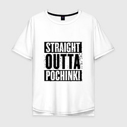 Мужская футболка оверсайз Straight Outta Pochinki