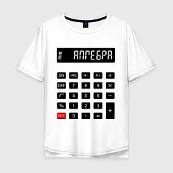 Мужская футболка оверсайз Калькулятор Алгебра