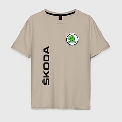 Футболка оверсайз мужская Skoda Style, цвет: миндальный