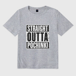 Мужская футболка оверсайз Straight Outta Pochinki