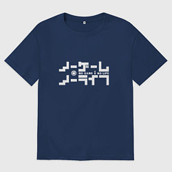 Мужская футболка оверсайз No Game No Life