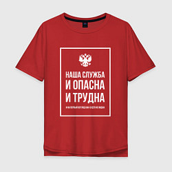 Футболка оверсайз мужская Полиция России: Наша служба, цвет: красный