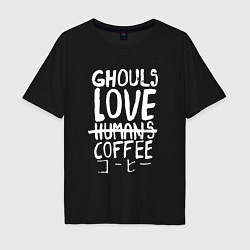 Мужская футболка оверсайз Ghouls Love Coffee