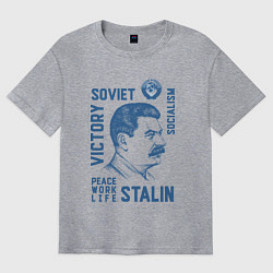Футболка оверсайз мужская Stalin: Peace work life, цвет: меланж