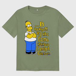 Футболка оверсайз мужская Гомер в каждом из нас, цвет: авокадо