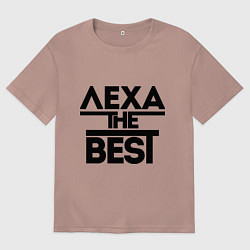 Футболка оверсайз мужская Лёха the best, цвет: пыльно-розовый