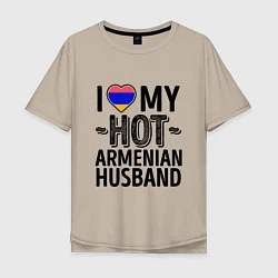 Мужская футболка оверсайз Люблю моего армянского мужа