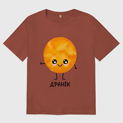 Футболка оверсайз мужская Драник, цвет: кирпичный