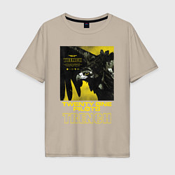 Футболка оверсайз мужская TOP: TRENCH, цвет: миндальный