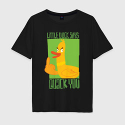 Мужская футболка оверсайз Quack you - утка