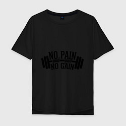 Мужская футболка оверсайз No pain, no gain