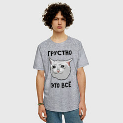 Футболка оверсайз мужская Грустный котик, цвет: меланж — фото 2