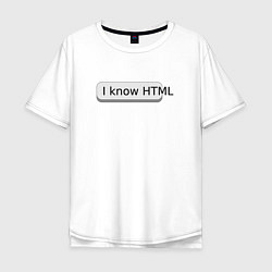 Мужская футболка оверсайз Я знаю HTML