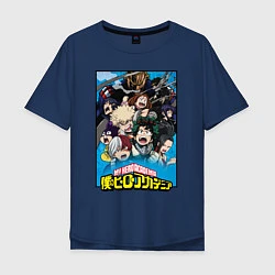 Мужская футболка оверсайз MY HERO ACADEMIA коллаж из героев на синем