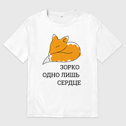 Мужская футболка оверсайз Лис Маленький принц