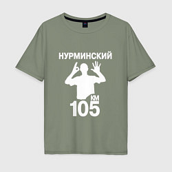 Мужская футболка оверсайз Нурминский