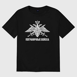 Футболка оверсайз мужская Пограничные Войска, цвет: черный
