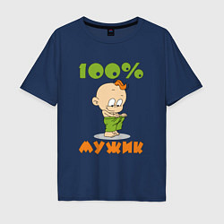 Мужская футболка оверсайз 100% МУЖИК