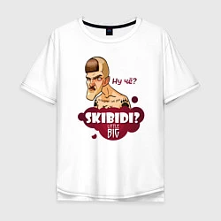 Мужская футболка оверсайз Little Big: Skibidi?