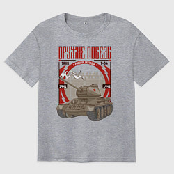 Футболка оверсайз мужская Т-34, цвет: меланж