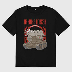 Футболка оверсайз мужская Т-34, цвет: черный