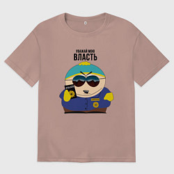 Футболка оверсайз мужская South Park Картман, цвет: пыльно-розовый